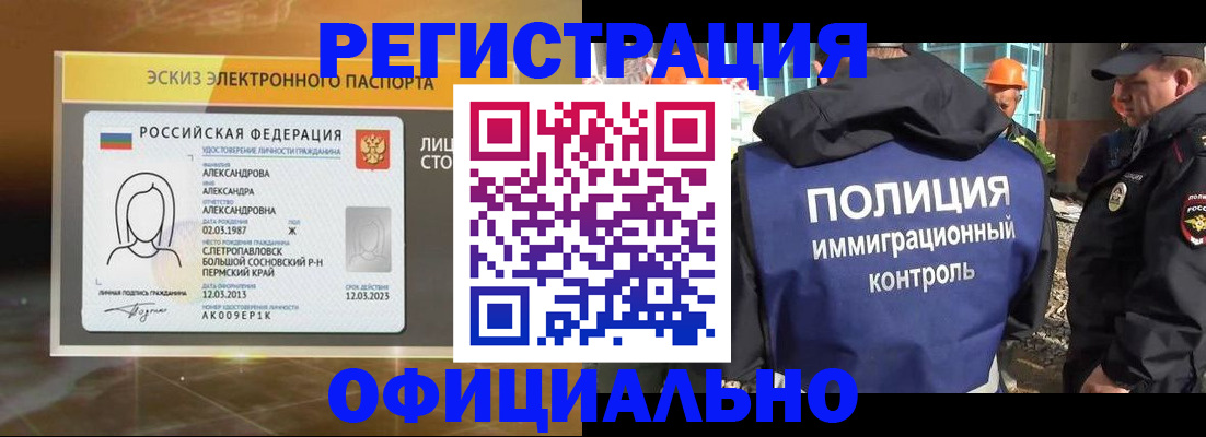 прописка поиск в Архангельске