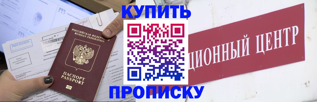 прописка поиск в Архангельске