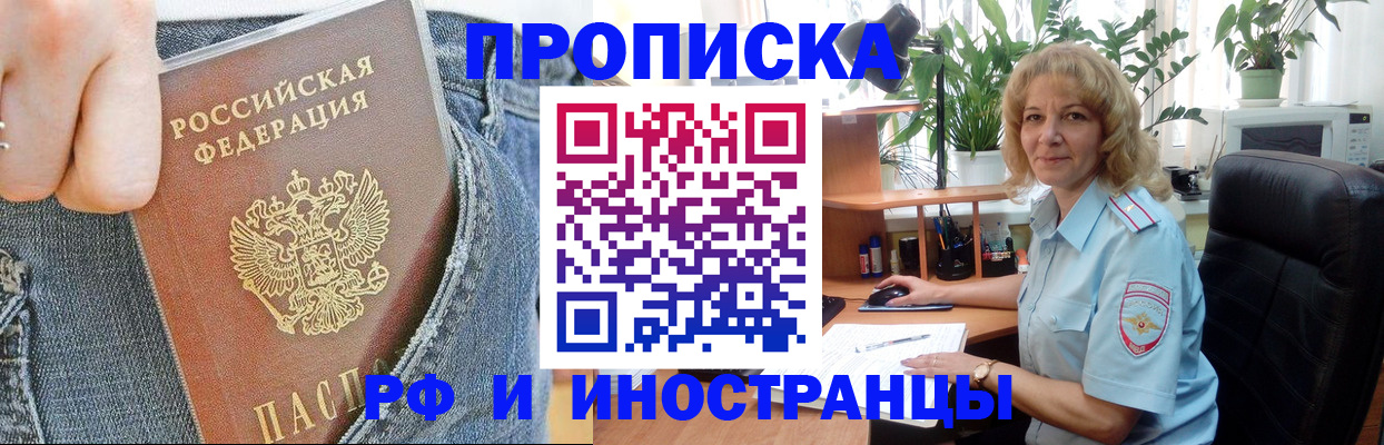 временная регистрация в Архангельске