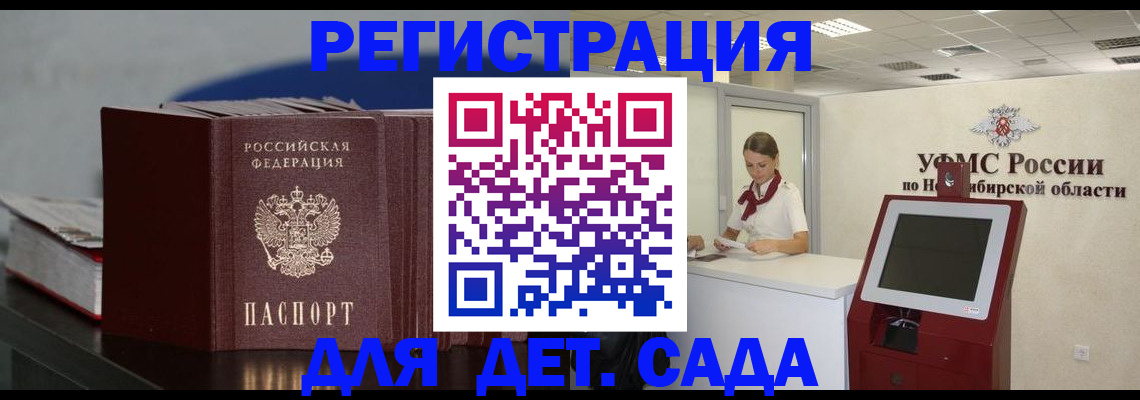 временная регистрация поиск в Архангельске