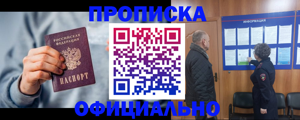 временная регистрация адрес в Архангельске