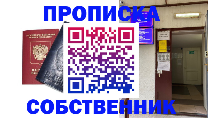 прописка иностранных граждан в Архангельске