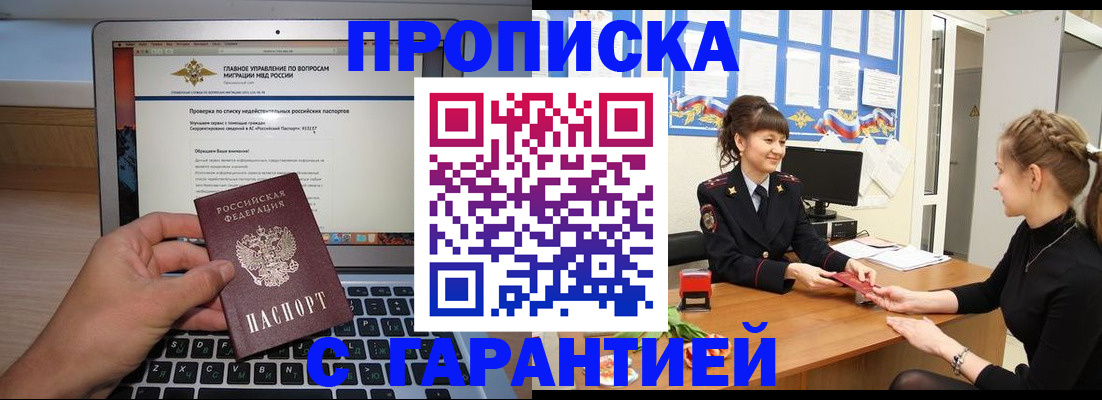 временная регистрация собственник в Архангельске