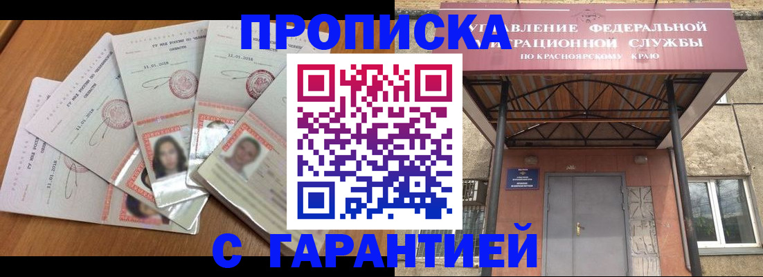 временная регистрация для всех в Архангельске