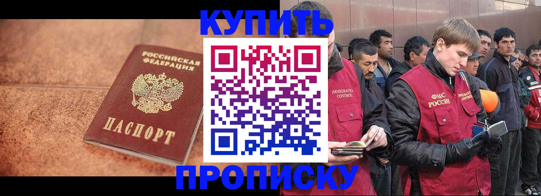 где прописаться в Архангельске